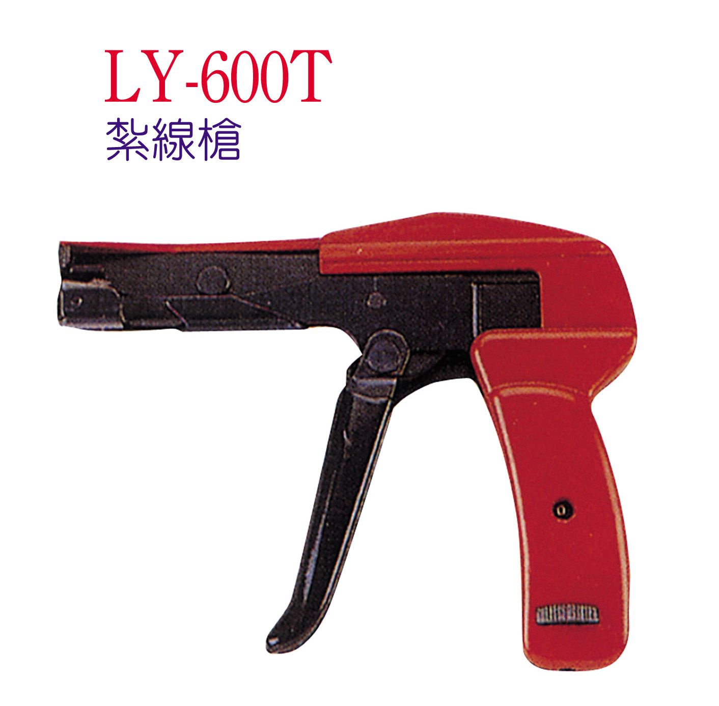LY-600T